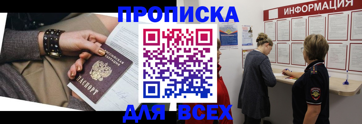 временная регистрация законно в Фролово