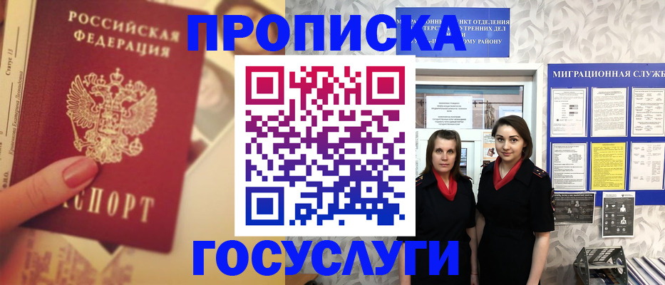 временная регистрация поиск в Фролово