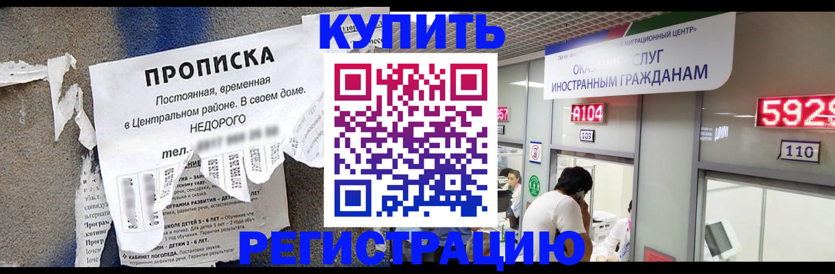 прописка в квартире в Фролово