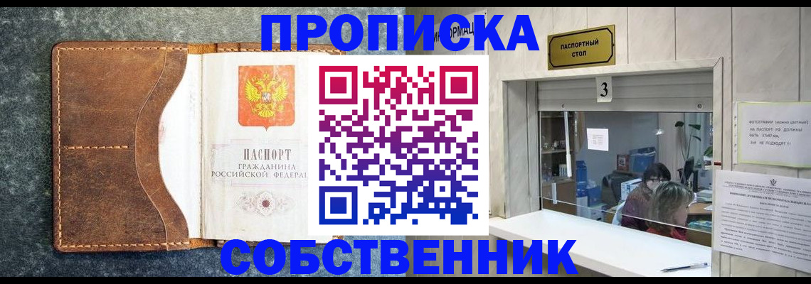 прописка паспорт в Фролово
