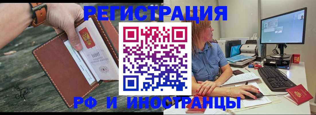 временная регистрация собственник в Фролово