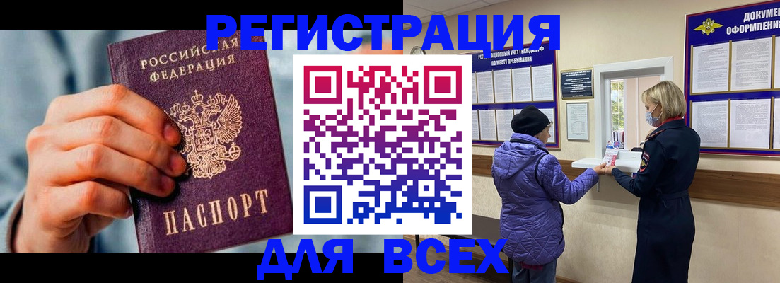 прописка ребенка в Фролово